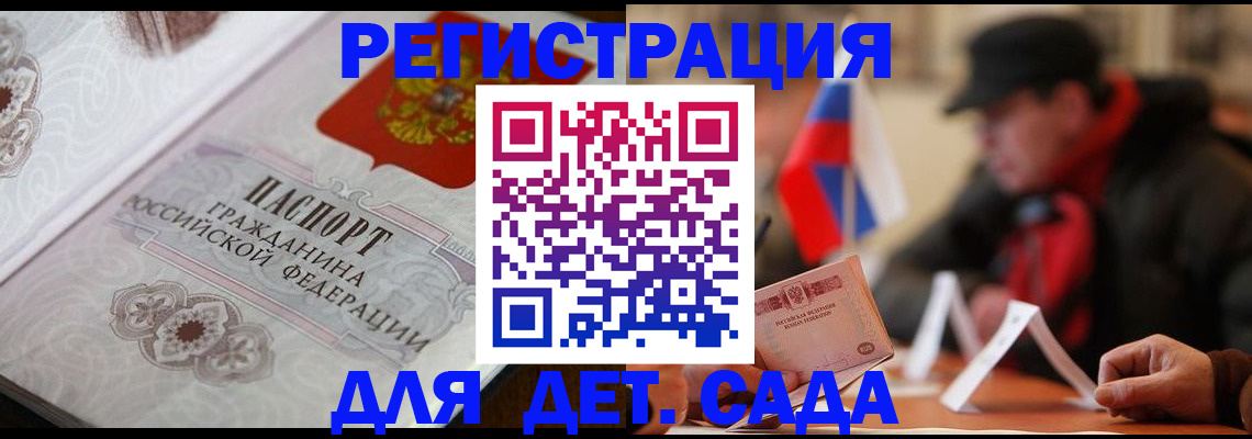 прописка штамп в Сосногорске