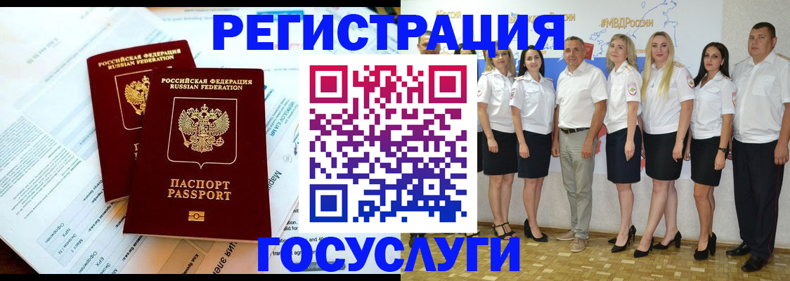 временная регистрация недорого в Сосногорске