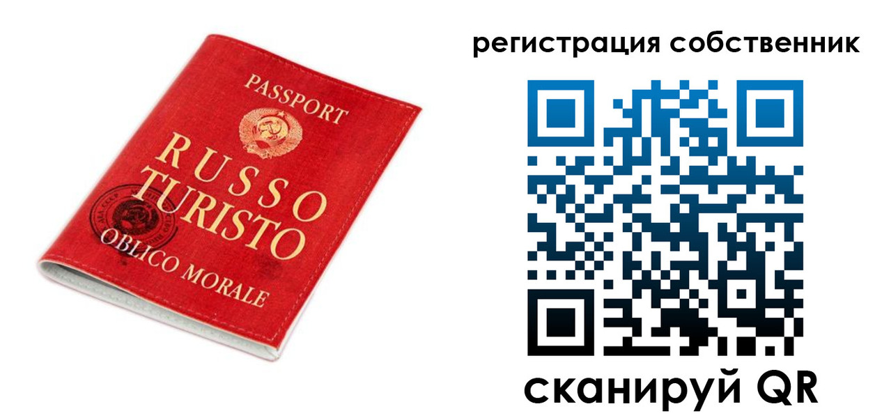 прописка от собственника в Сосногорске