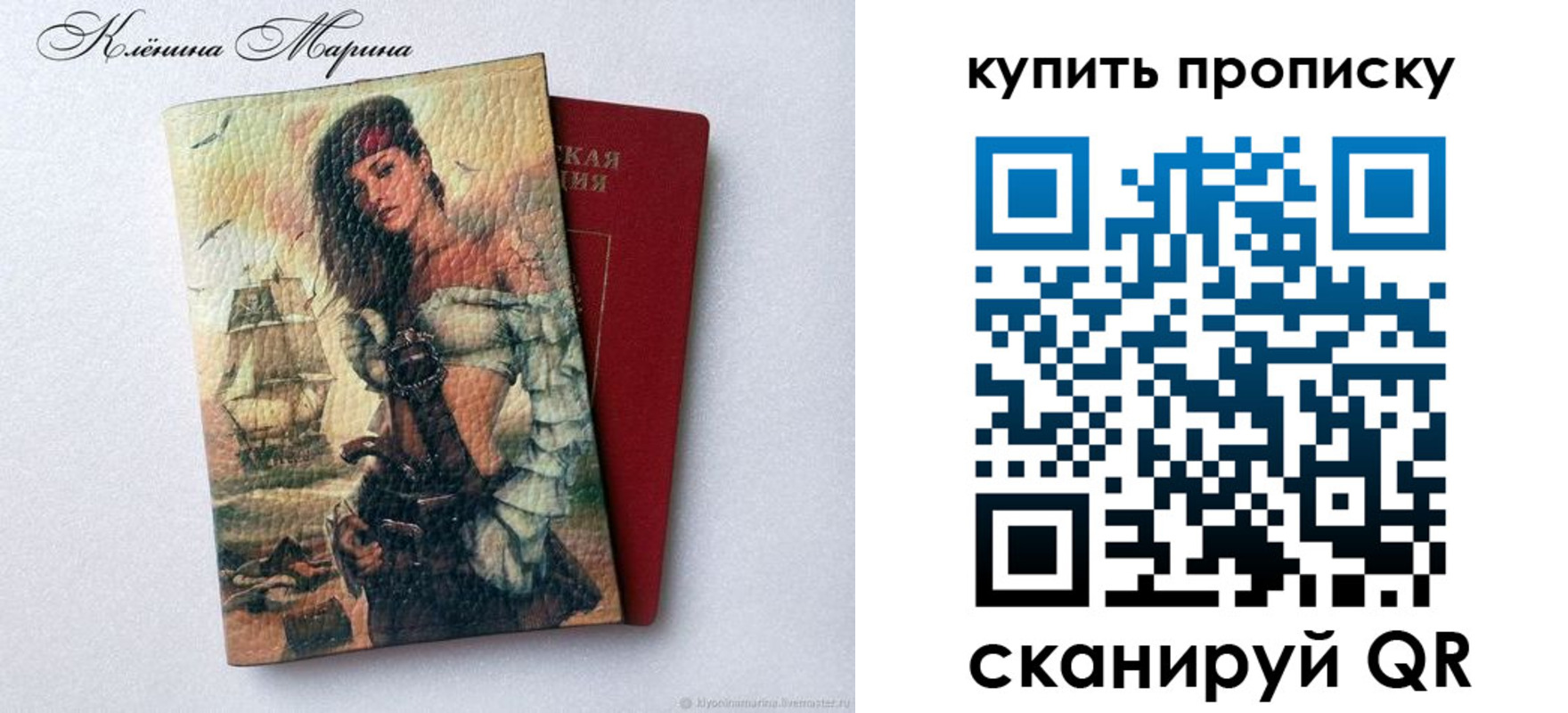 прописка ребенка в Сосногорске