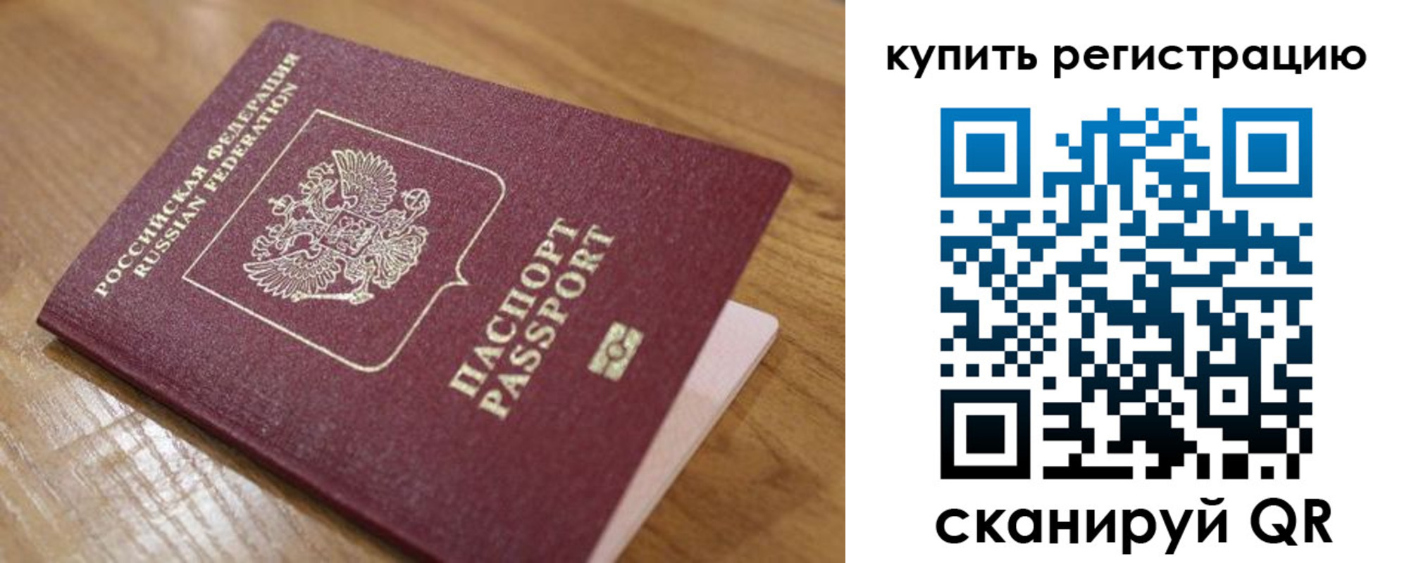 прописка ребенка в Сосногорске