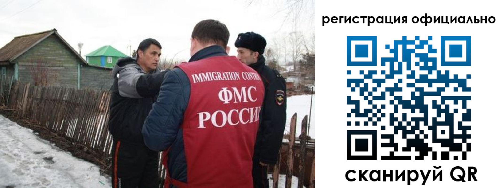 прописка для работы в Сосногорске