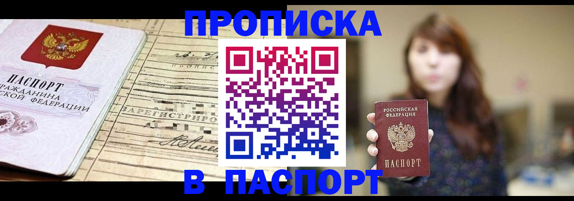 временная регистрация законно в Сосногорске