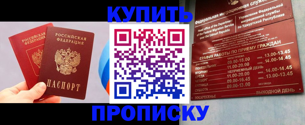 временная регистрация для школы в Сосногорске