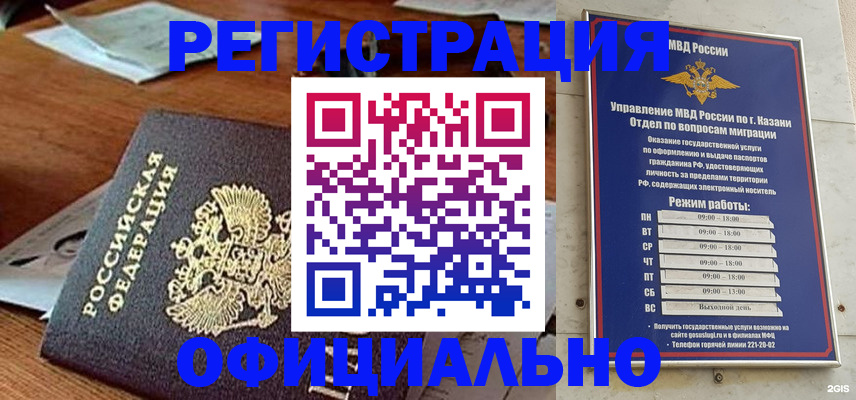 прописка гарантия в Сосногорске