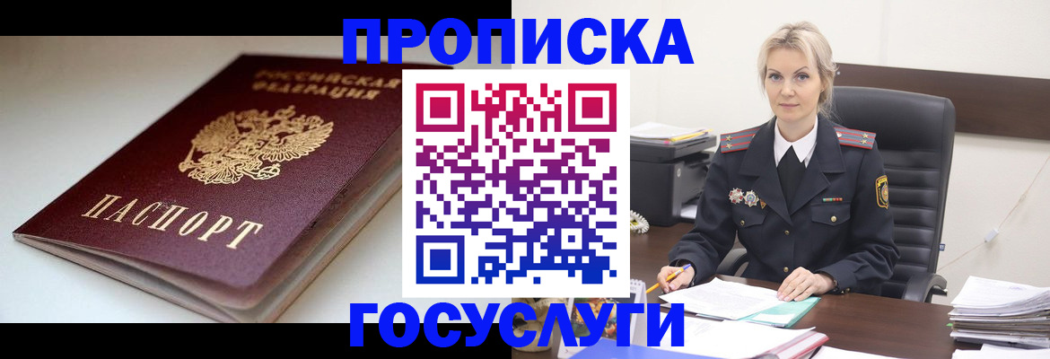 временная регистрация собственник в Сосногорске