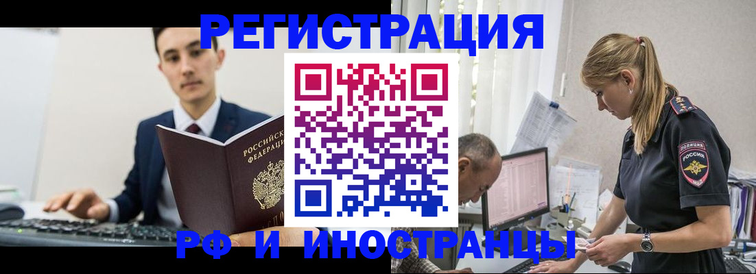 прописка в квартире в Сосногорске