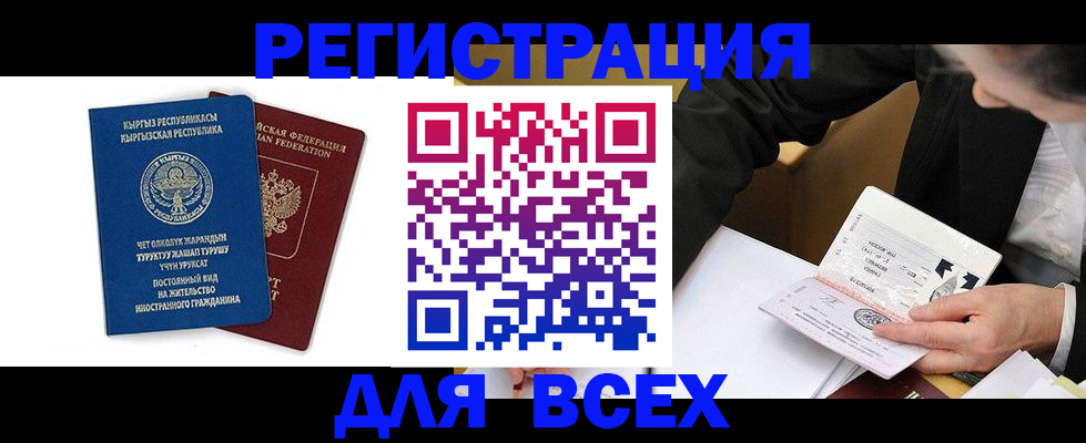 прописка для школы в Сосногорске
