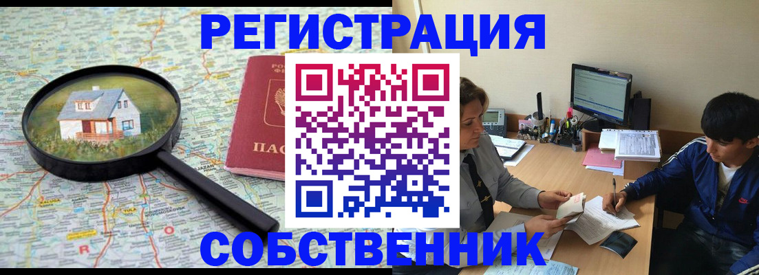 временная регистрация для всех в Сосногорске