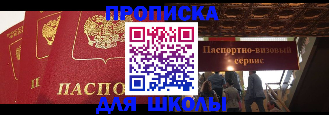 временная регистрация собственник в Сосногорске