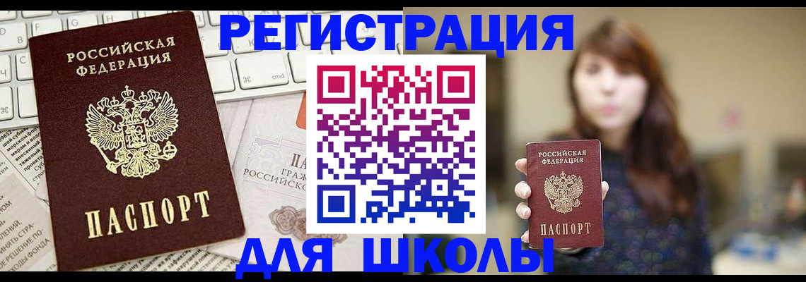 регистрация в Сосногорске