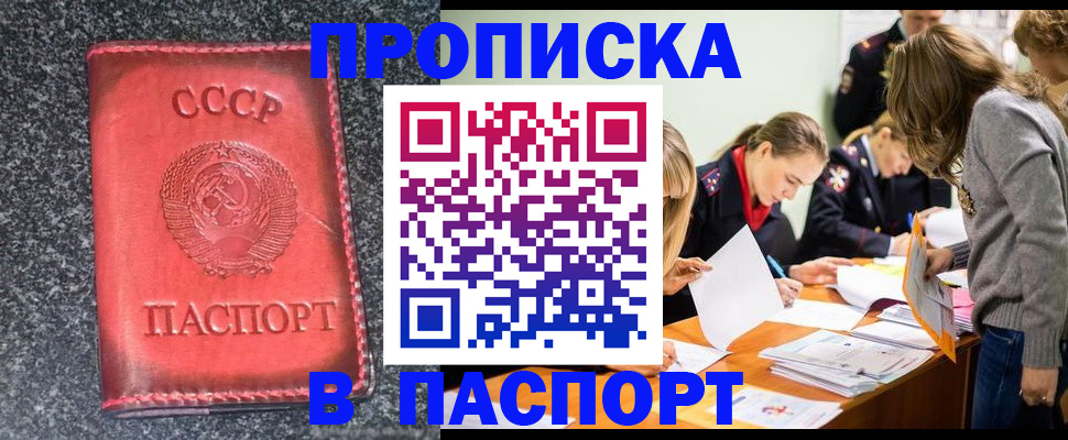 прописка для школы в Сосногорске