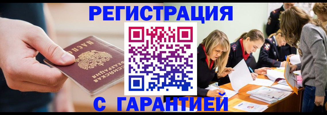 прописка паспорт в Сосногорске